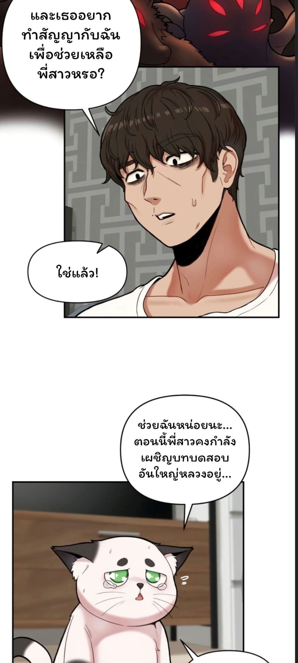 An Invisible Kiss page 45
