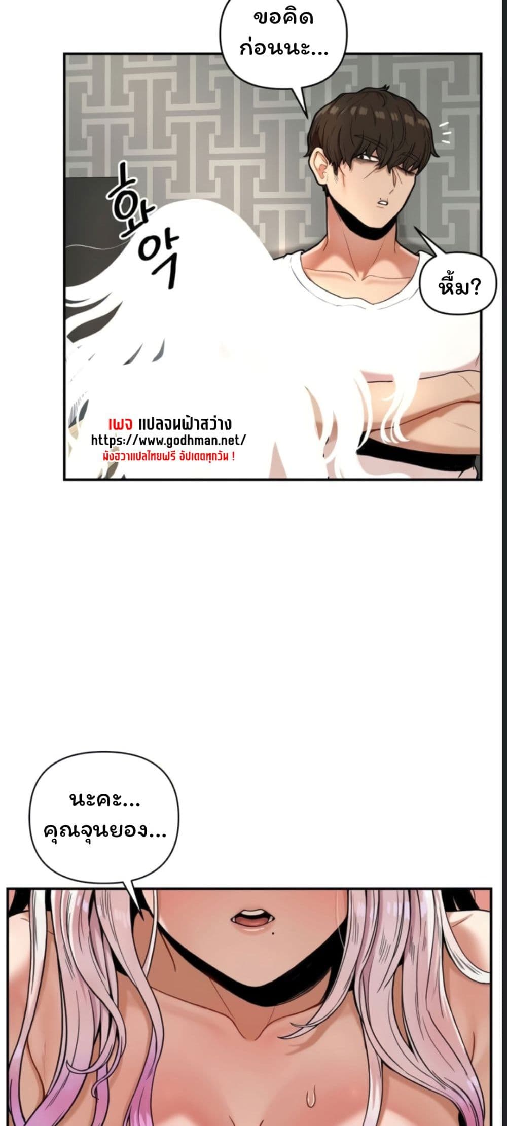 An Invisible Kiss page 48