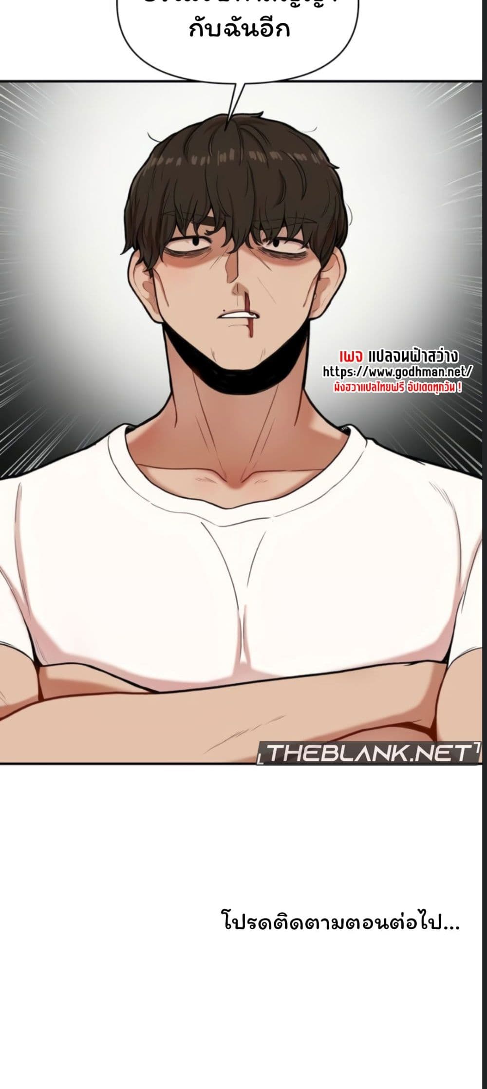 An Invisible Kiss page 51