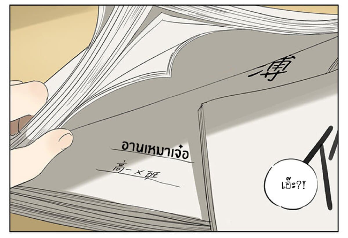 An Lian page 13