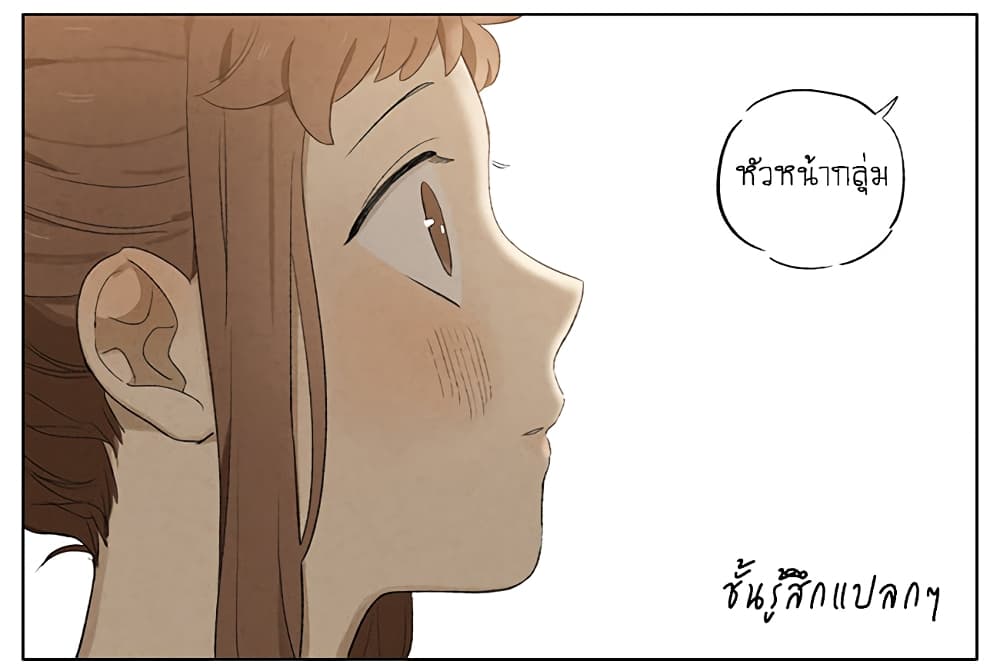 An Lian page 10