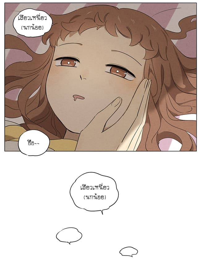An Lian page 2