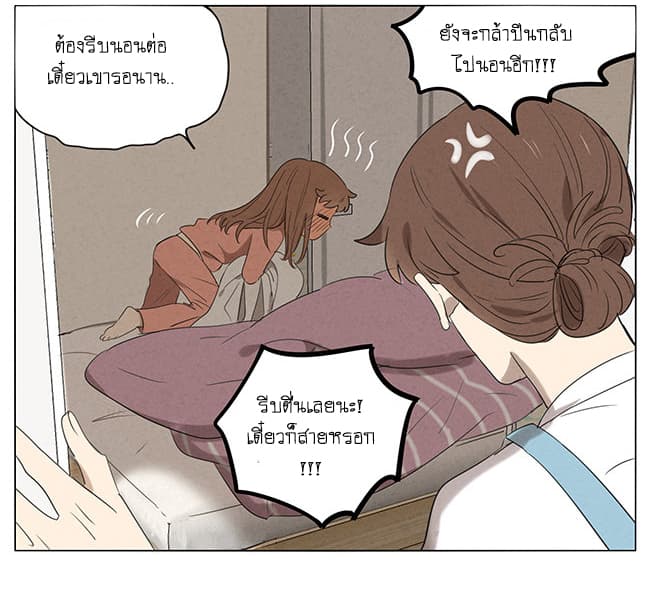 An Lian page 8