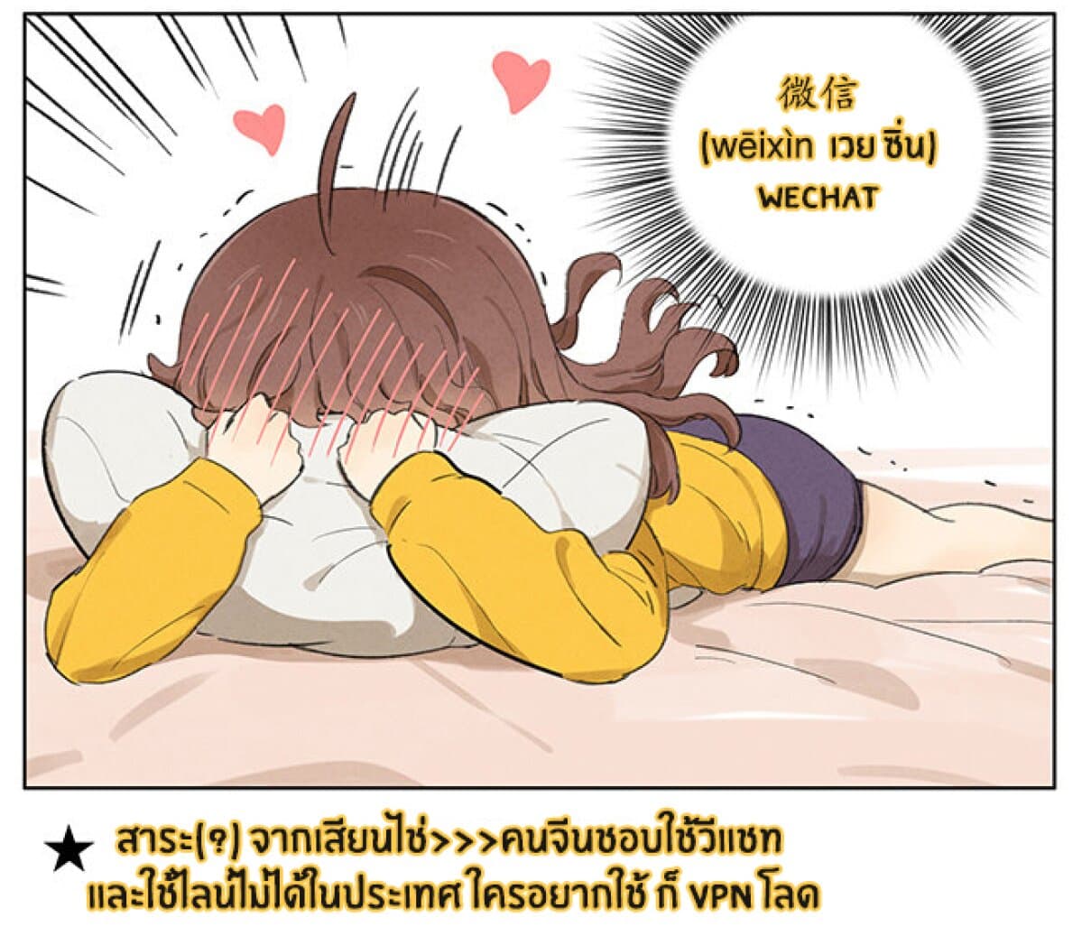 An Lian page 17
