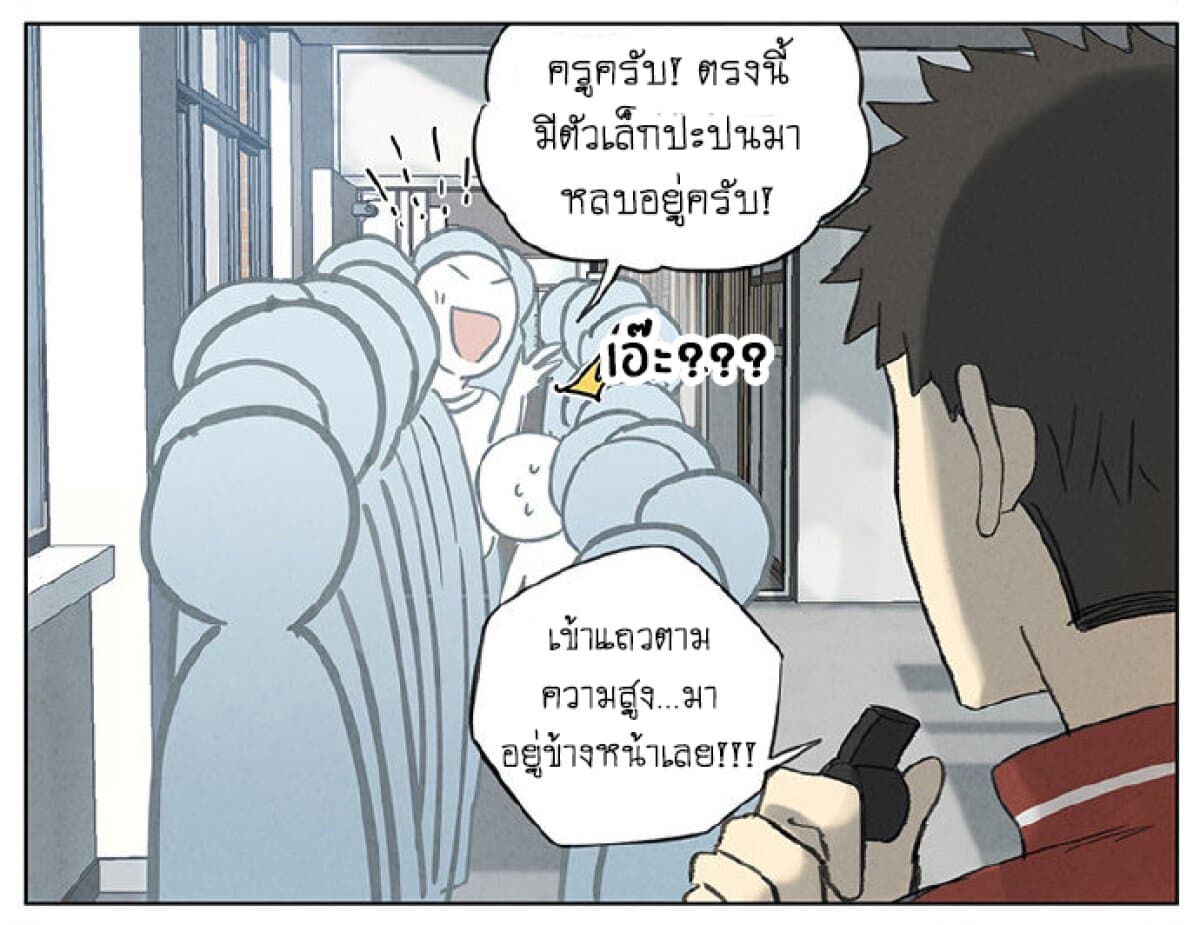 An Lian page 11