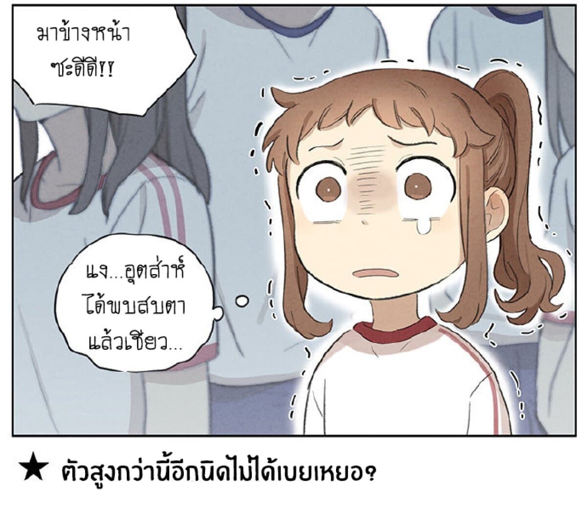 An Lian page 12