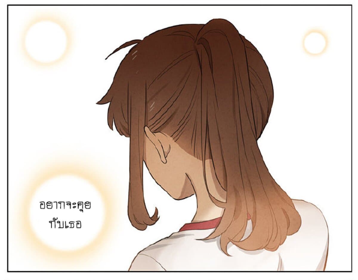 An Lian page 24
