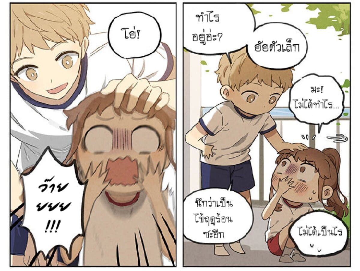 An Lian page 25