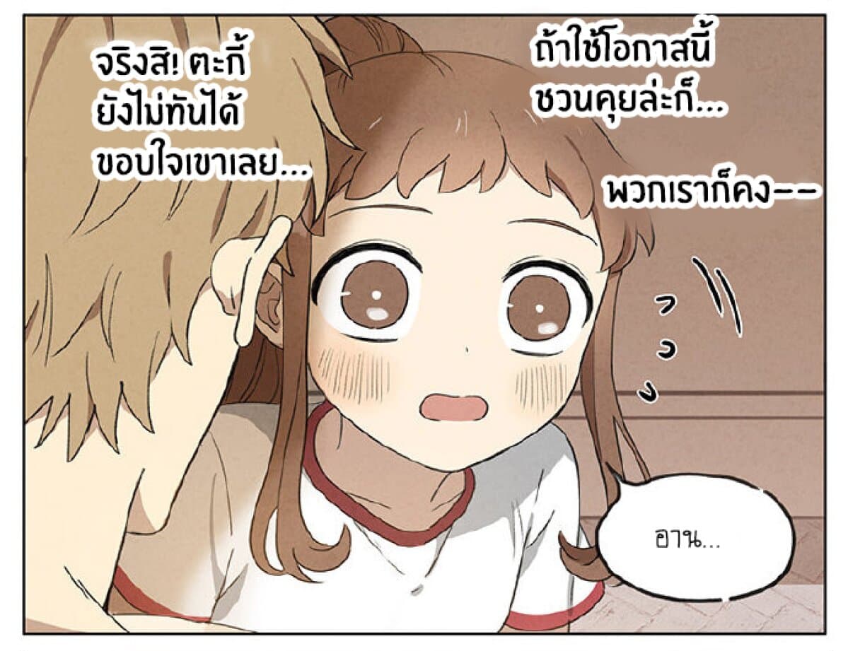 An Lian page 28