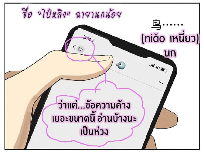 An Lian page 32