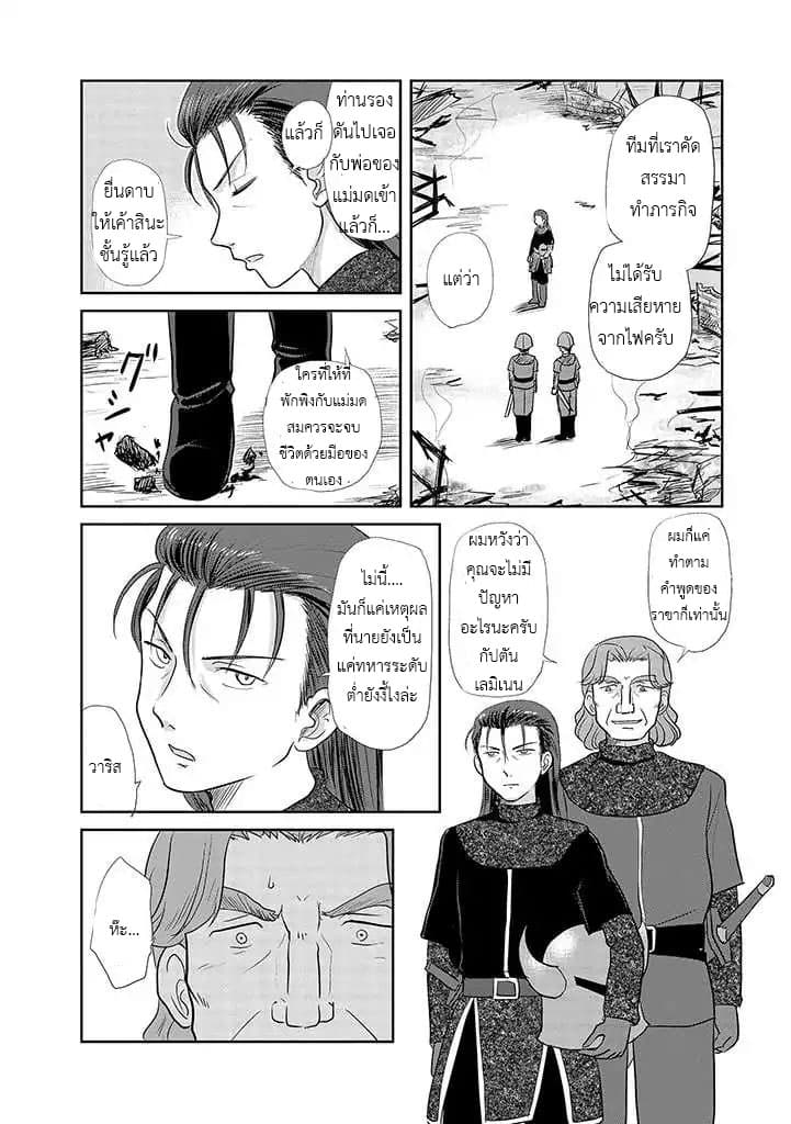An Orc and a Little Witch page 14