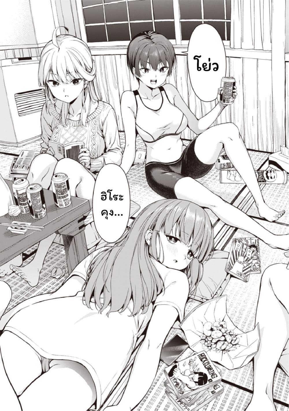 Anata-tachi Soredemo Sensei desu ka! page 11