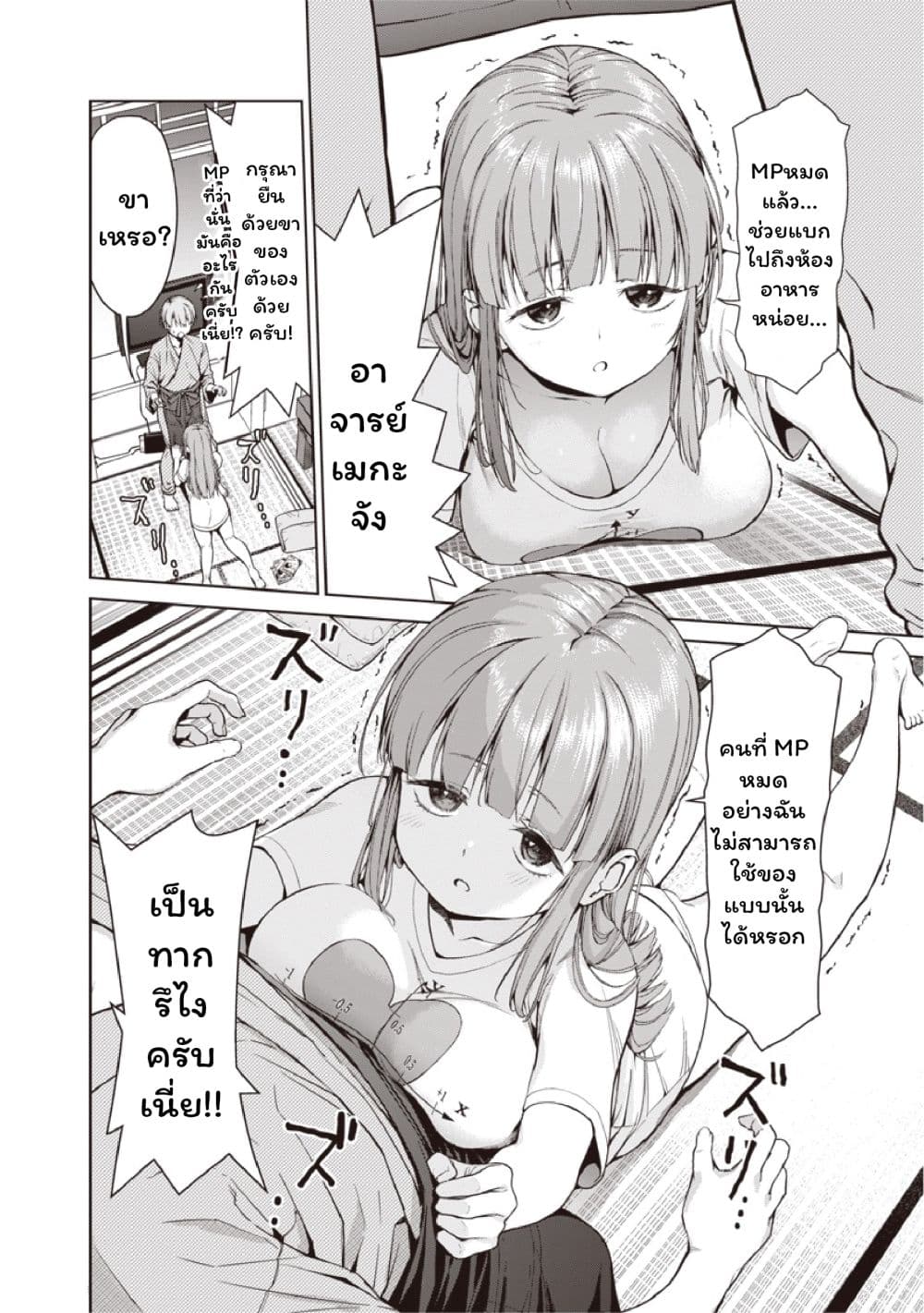 Anata-tachi Soredemo Sensei desu ka! page 16