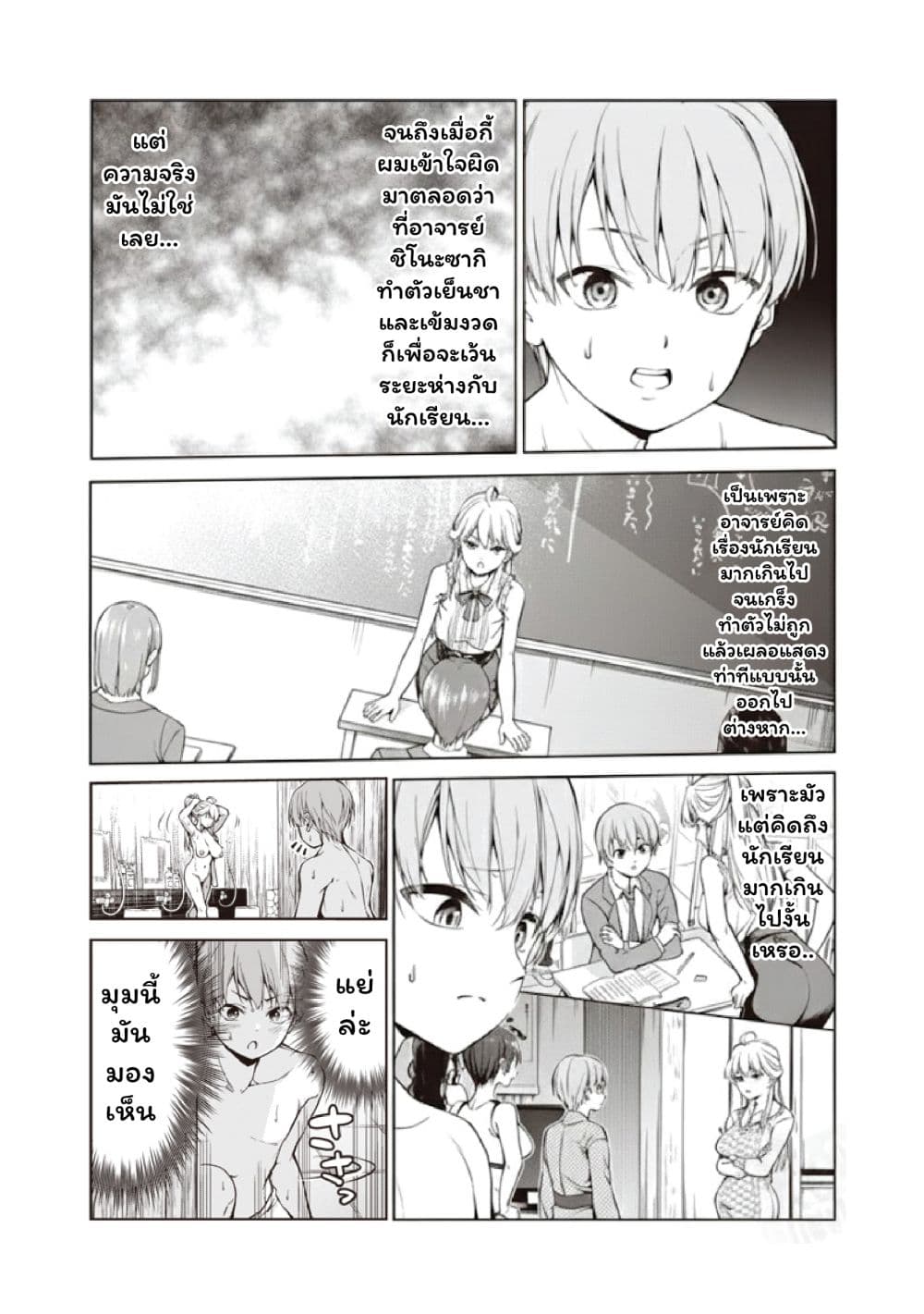 Anata-tachi Soredemo Sensei desu ka! page 28