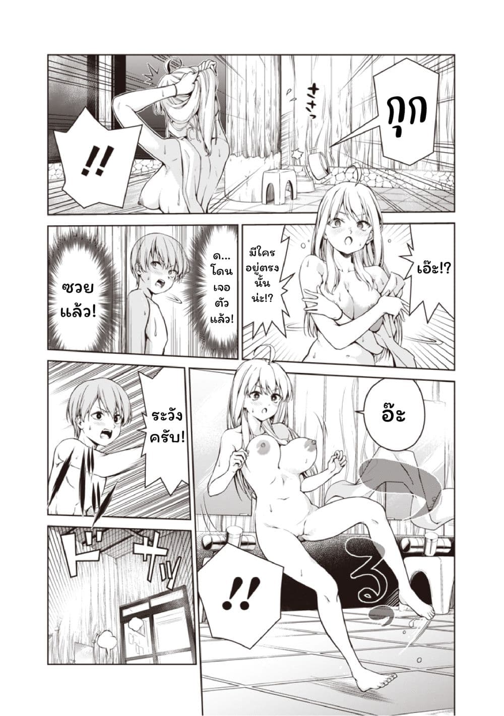 Anata-tachi Soredemo Sensei desu ka! page 29