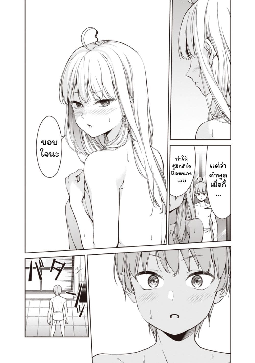 Anata-tachi Soredemo Sensei desu ka! page 36