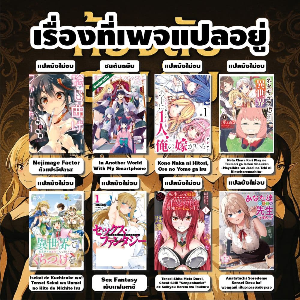 Anata-tachi Soredemo Sensei desu ka! page 39