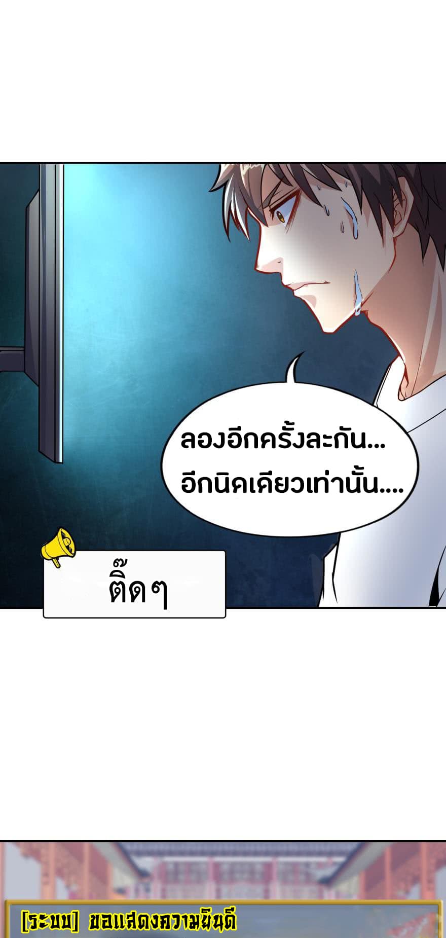 Ancestor Online page 10