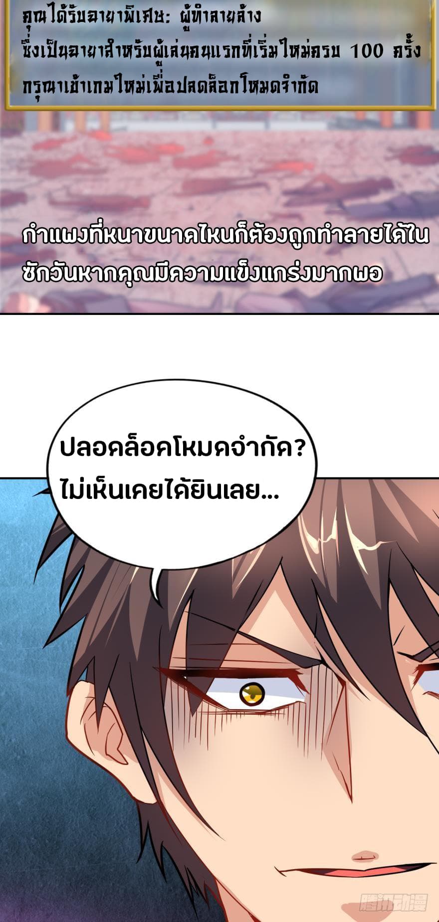 Ancestor Online page 11
