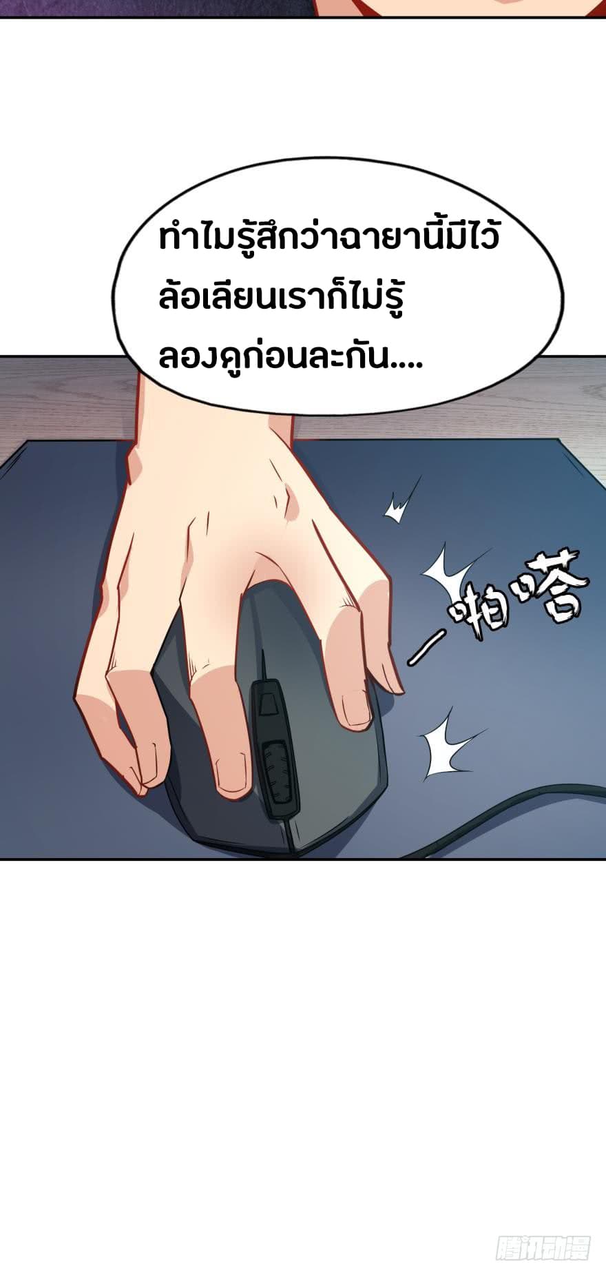 Ancestor Online page 12