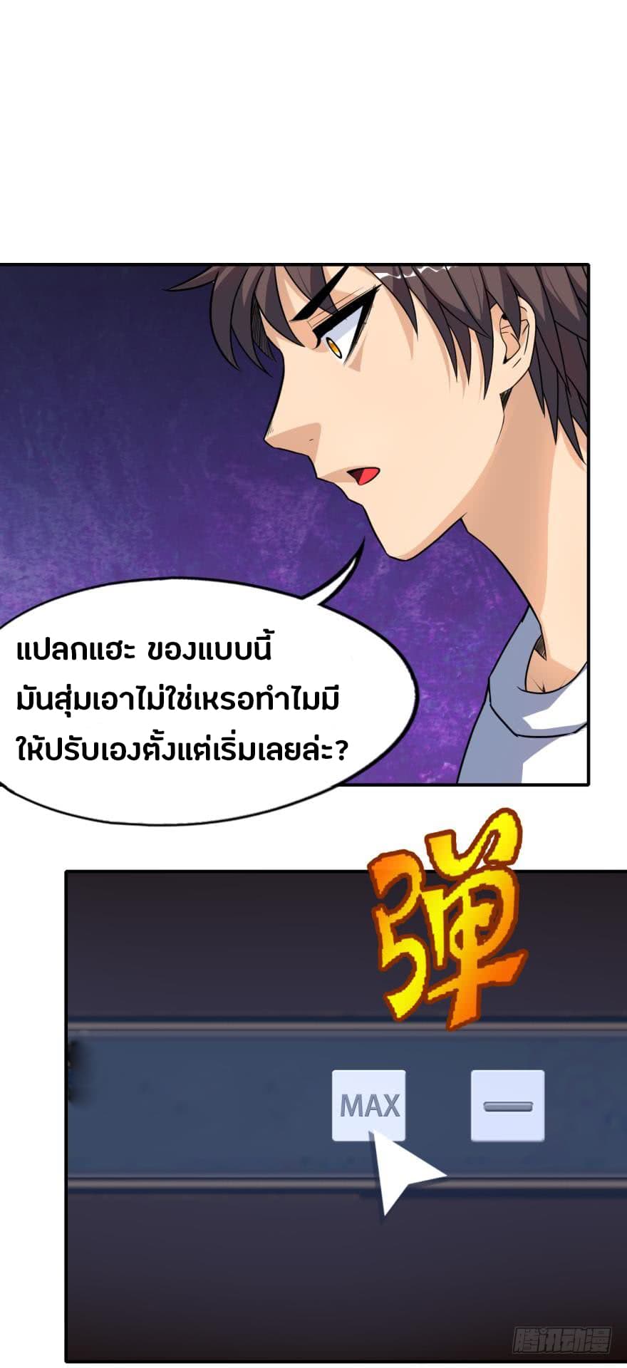 Ancestor Online page 14