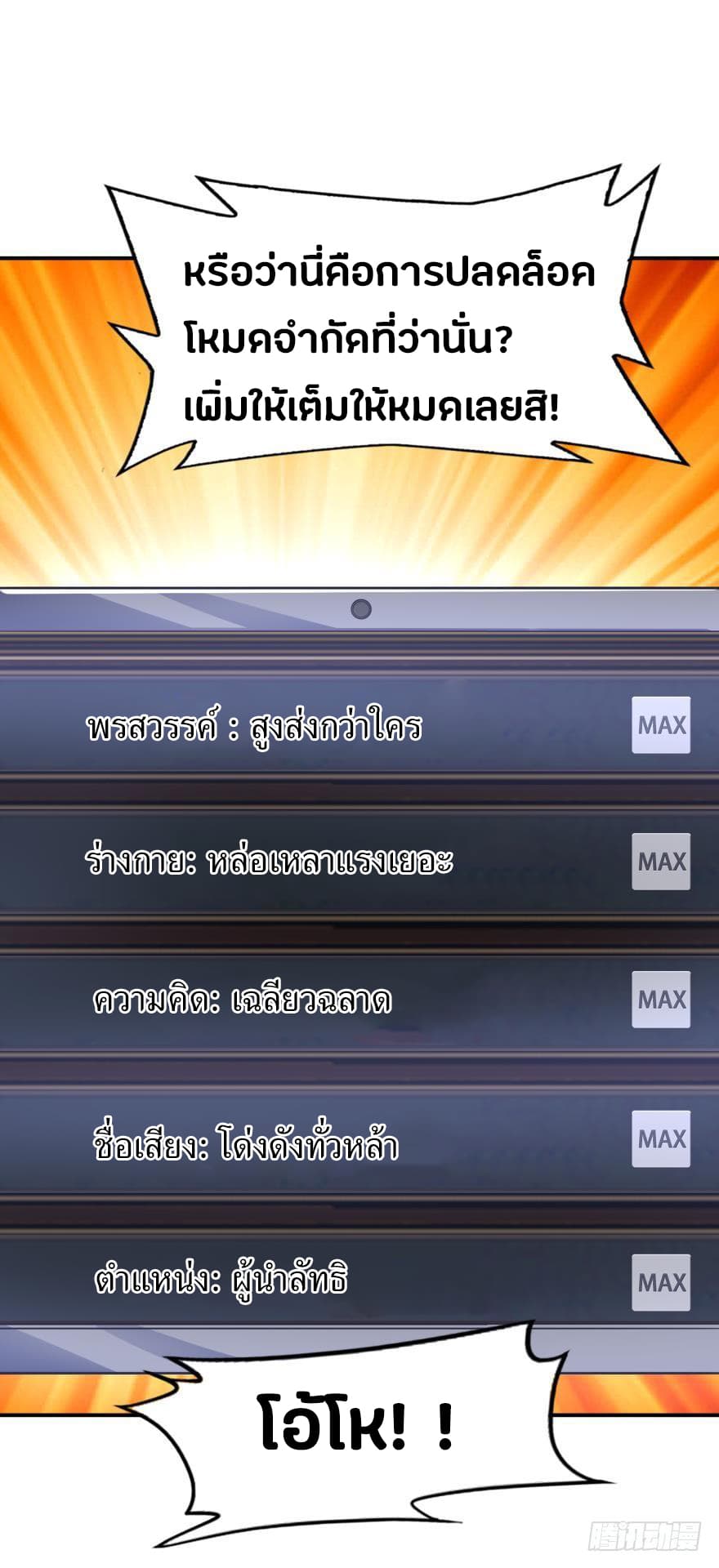 Ancestor Online page 15