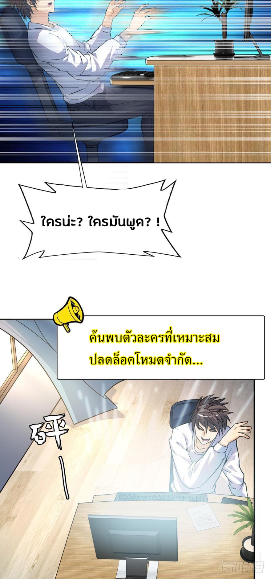 Ancestor Online page 18