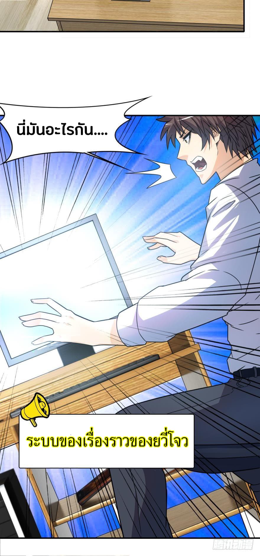 Ancestor Online page 19