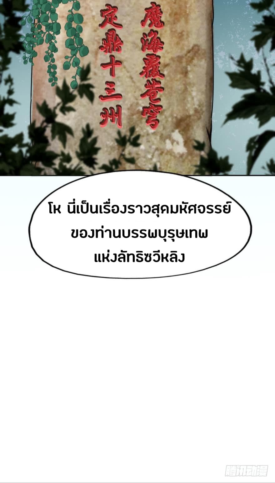 Ancestor Online page 27