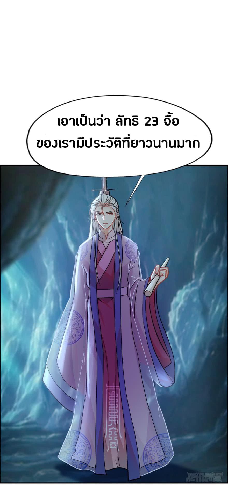 Ancestor Online page 28