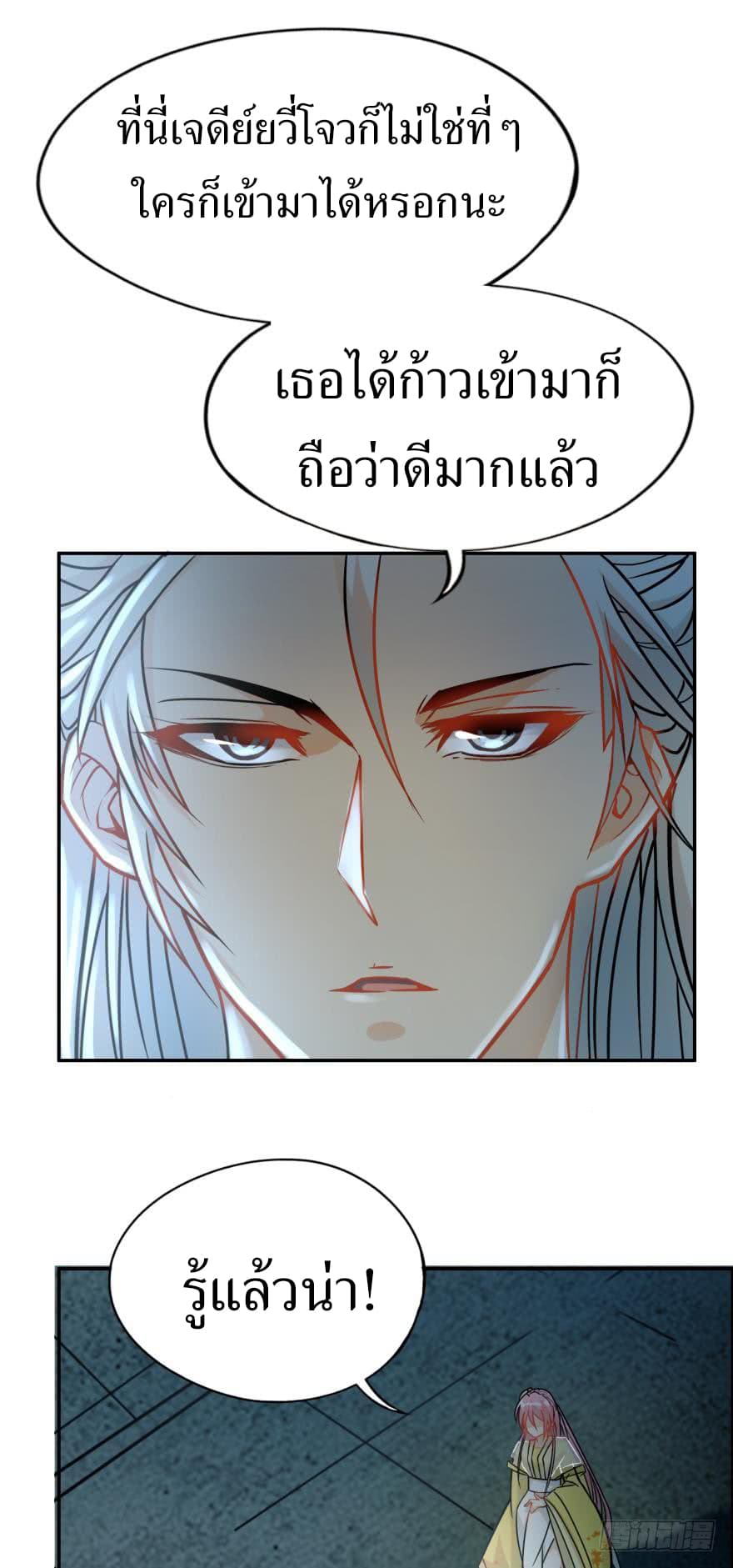 Ancestor Online page 29