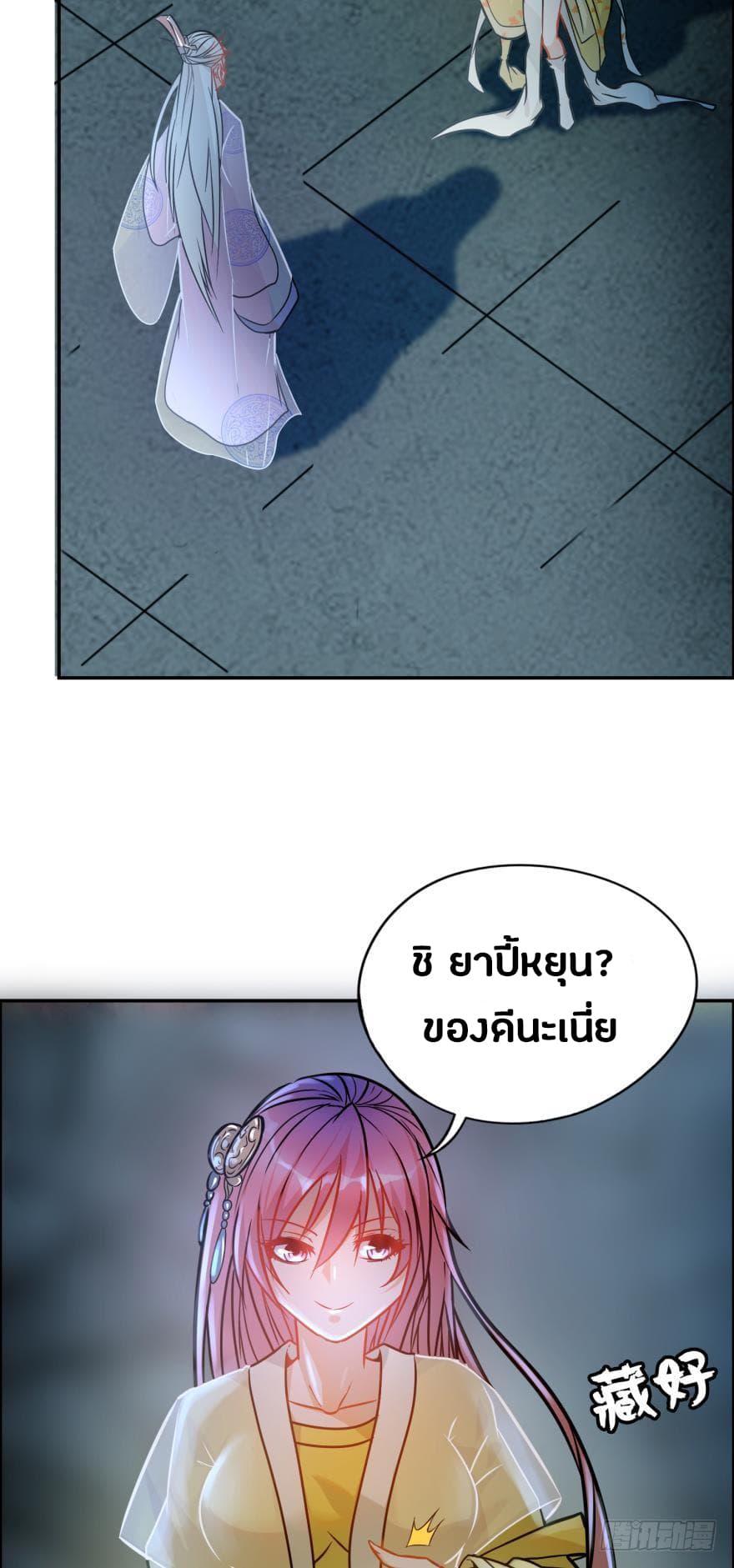 Ancestor Online page 30