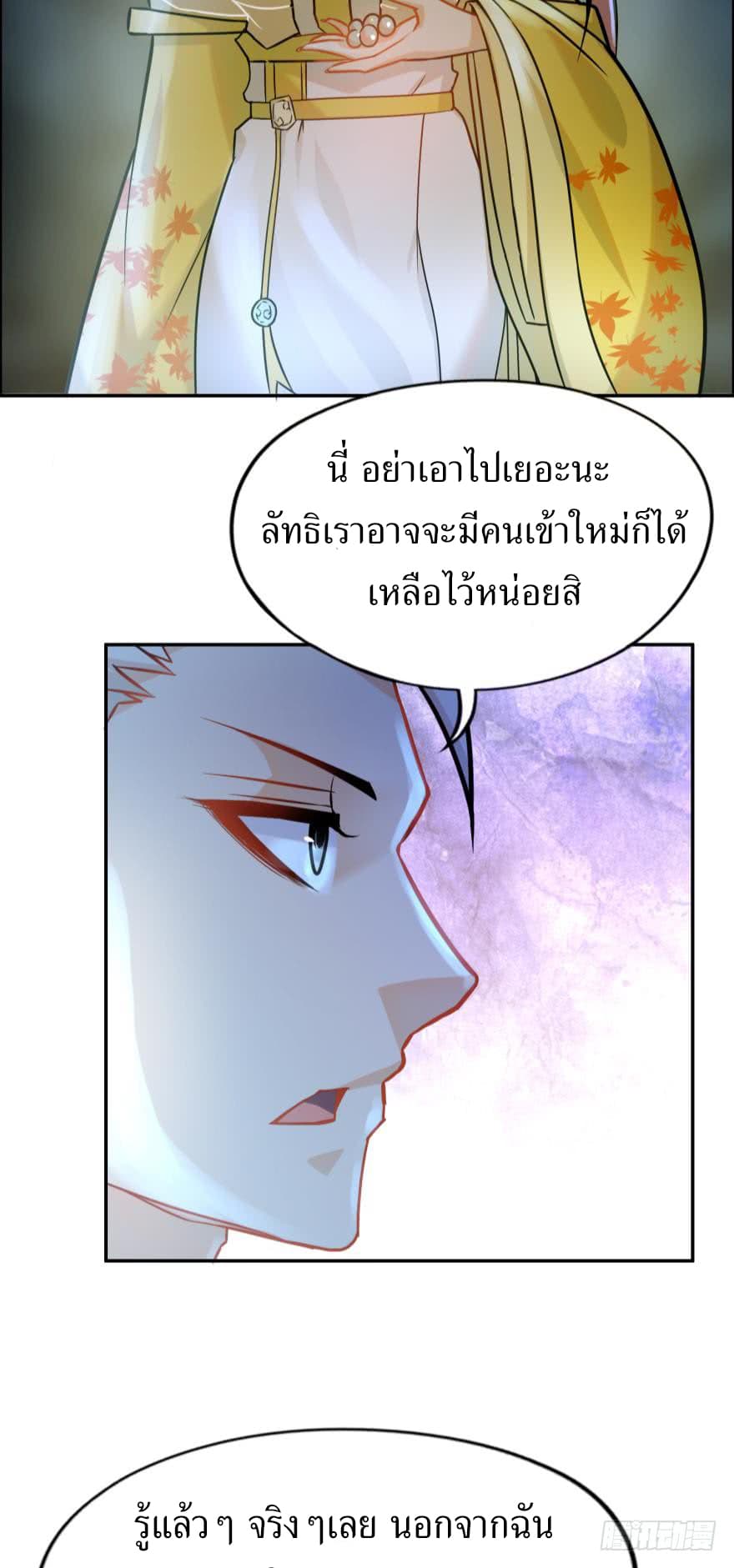 Ancestor Online page 31