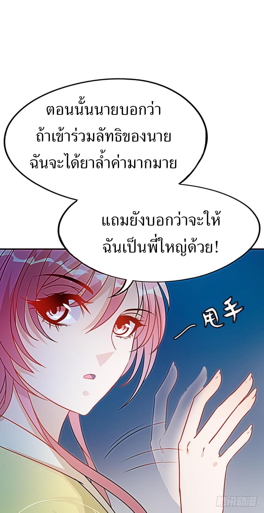 Ancestor Online page 33