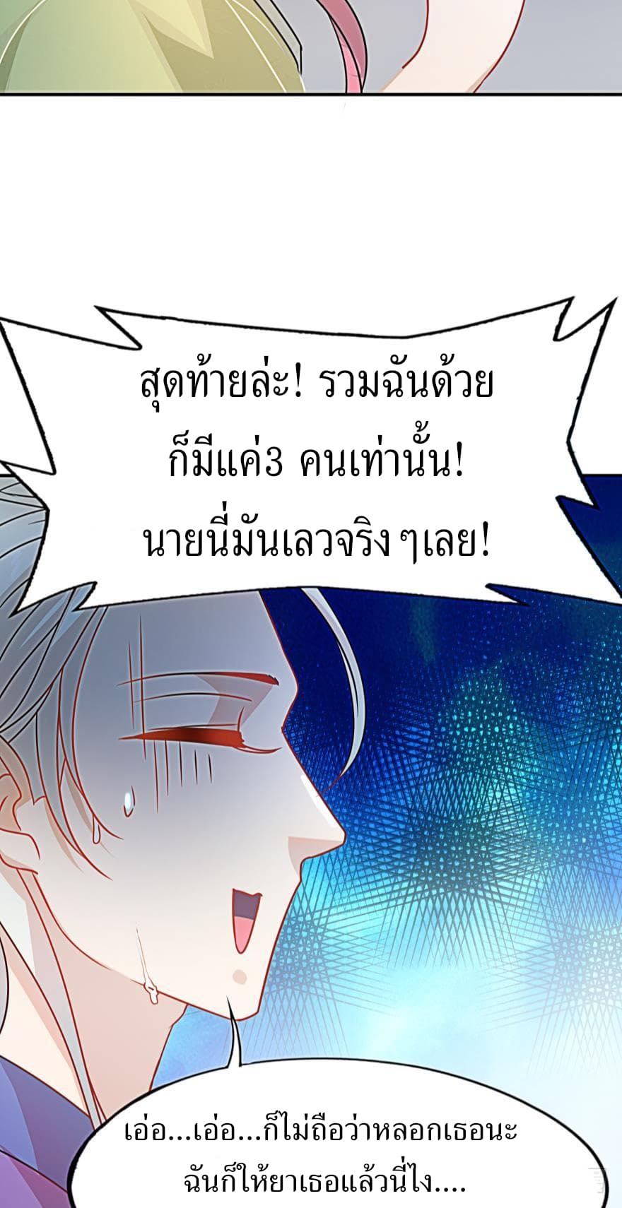 Ancestor Online page 34