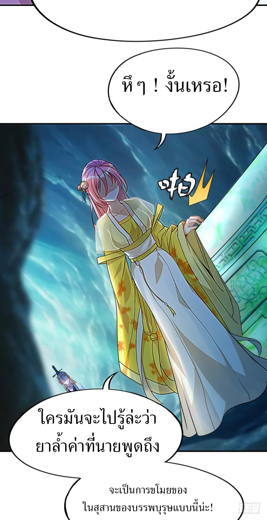 Ancestor Online page 35