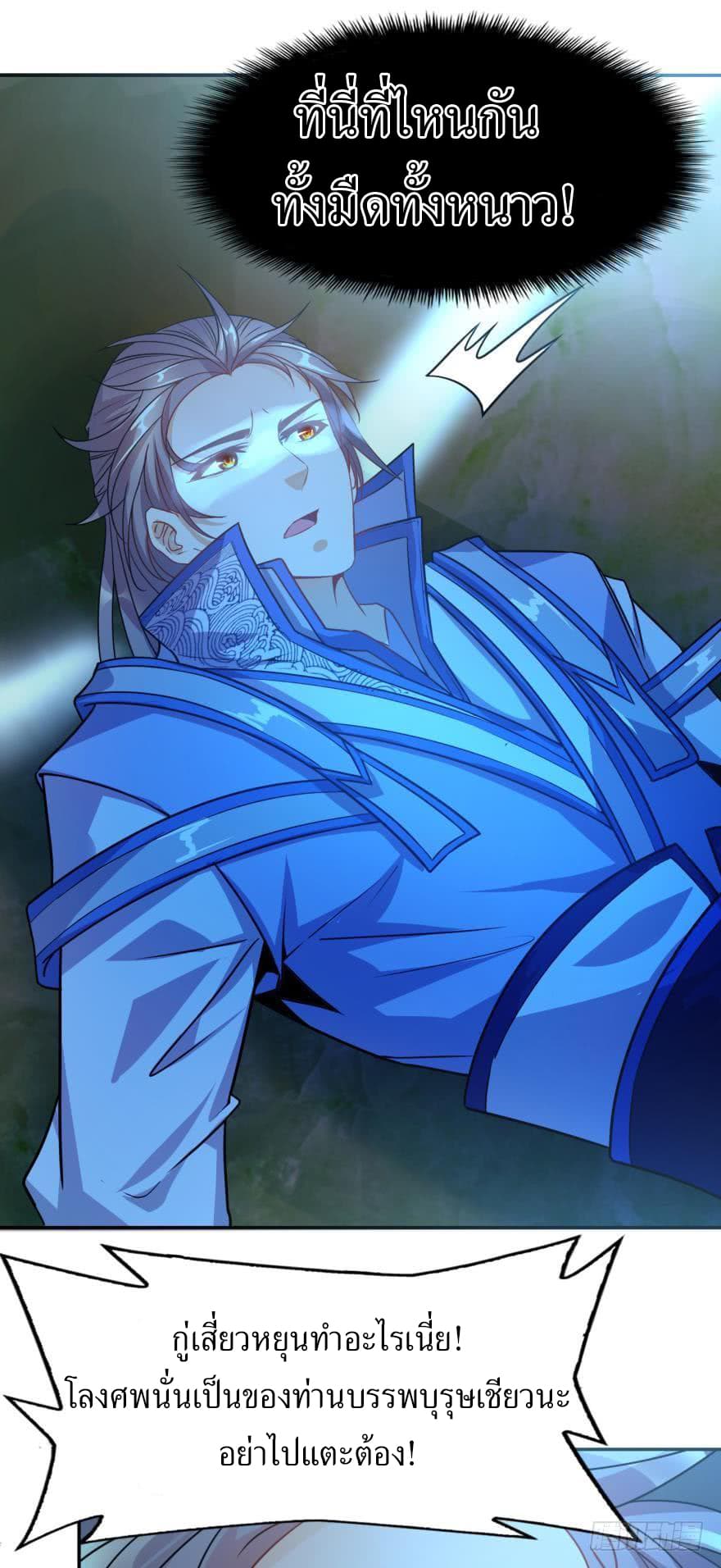 Ancestor Online page 37