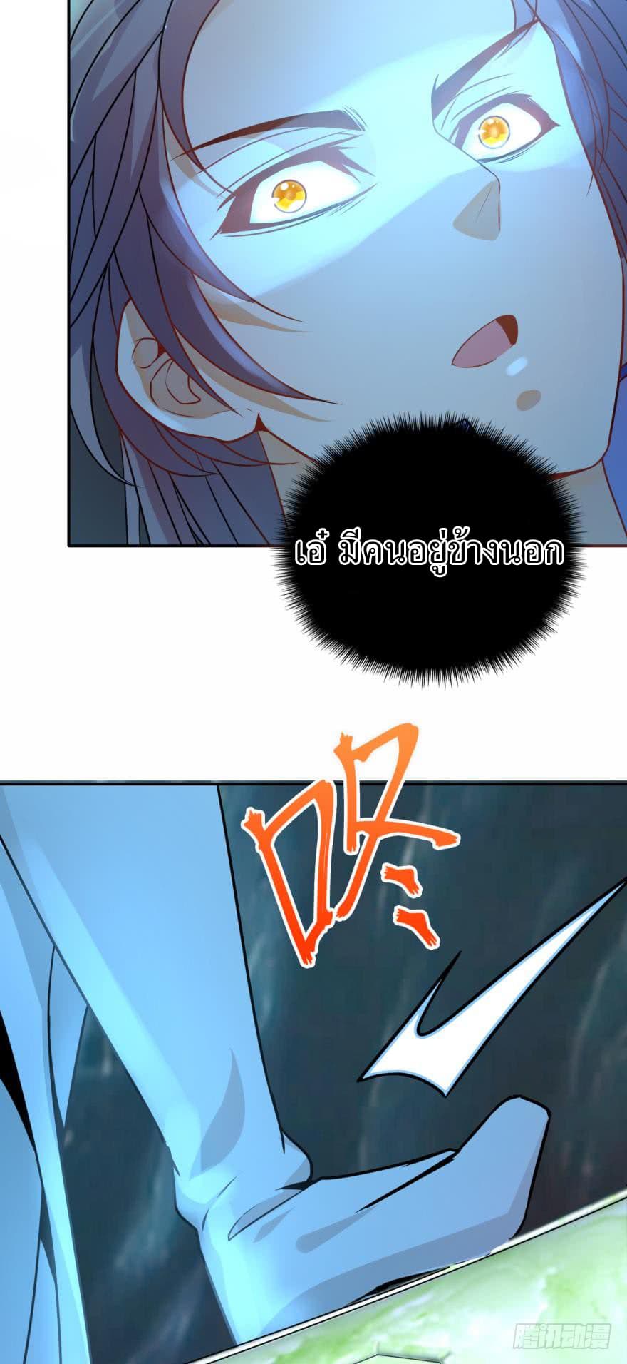 Ancestor Online page 38