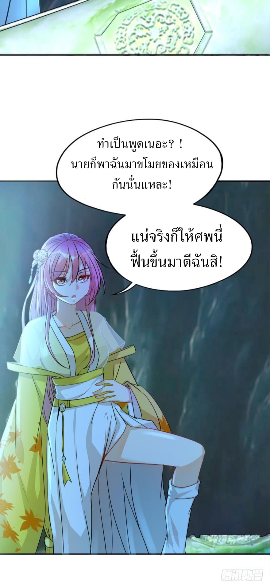 Ancestor Online page 39