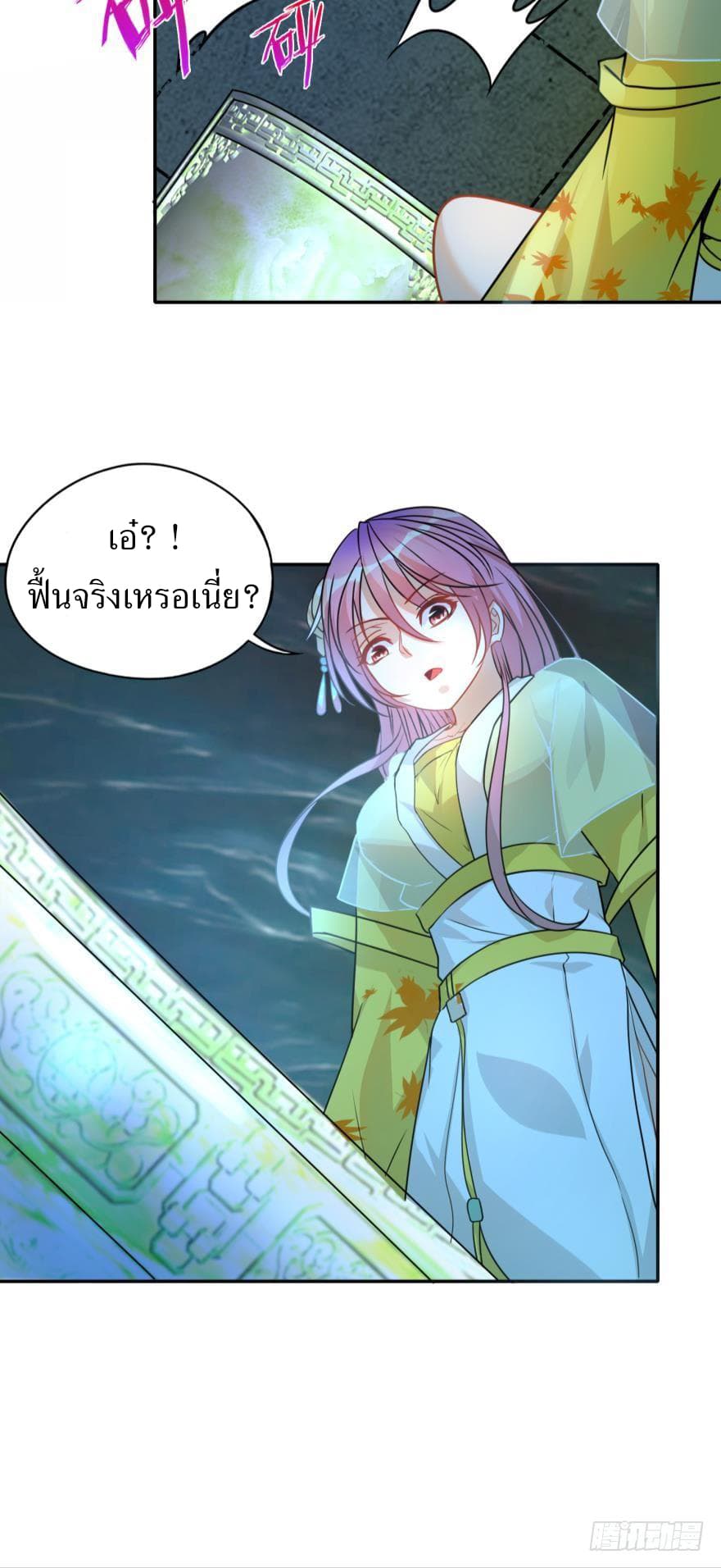 Ancestor Online page 42