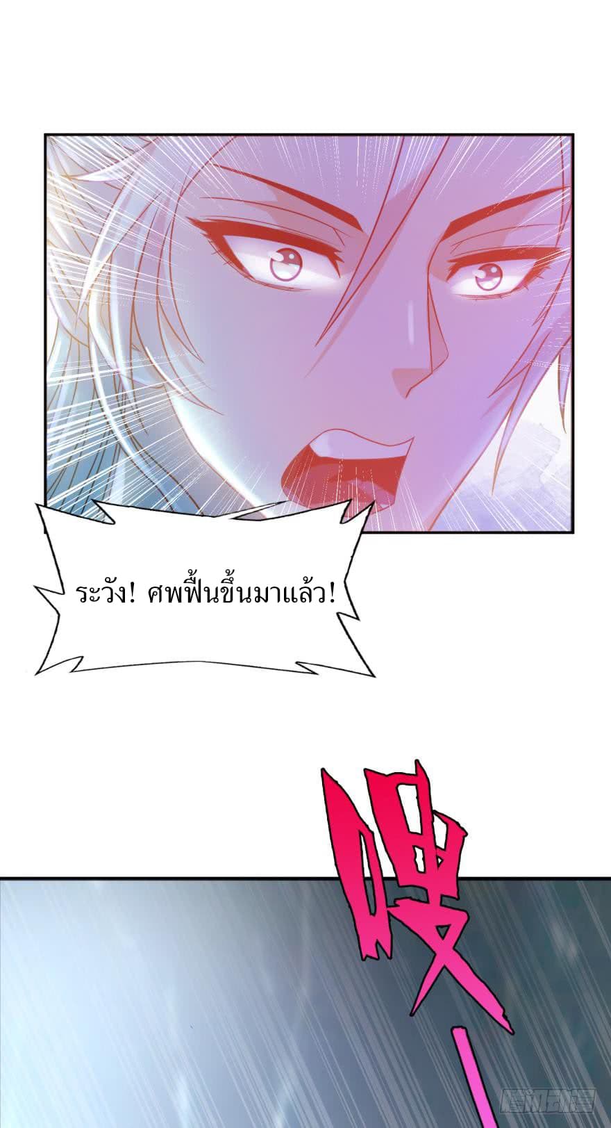 Ancestor Online page 43