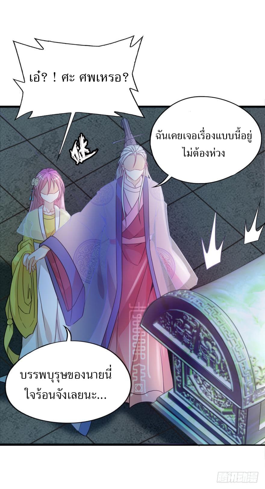 Ancestor Online page 45