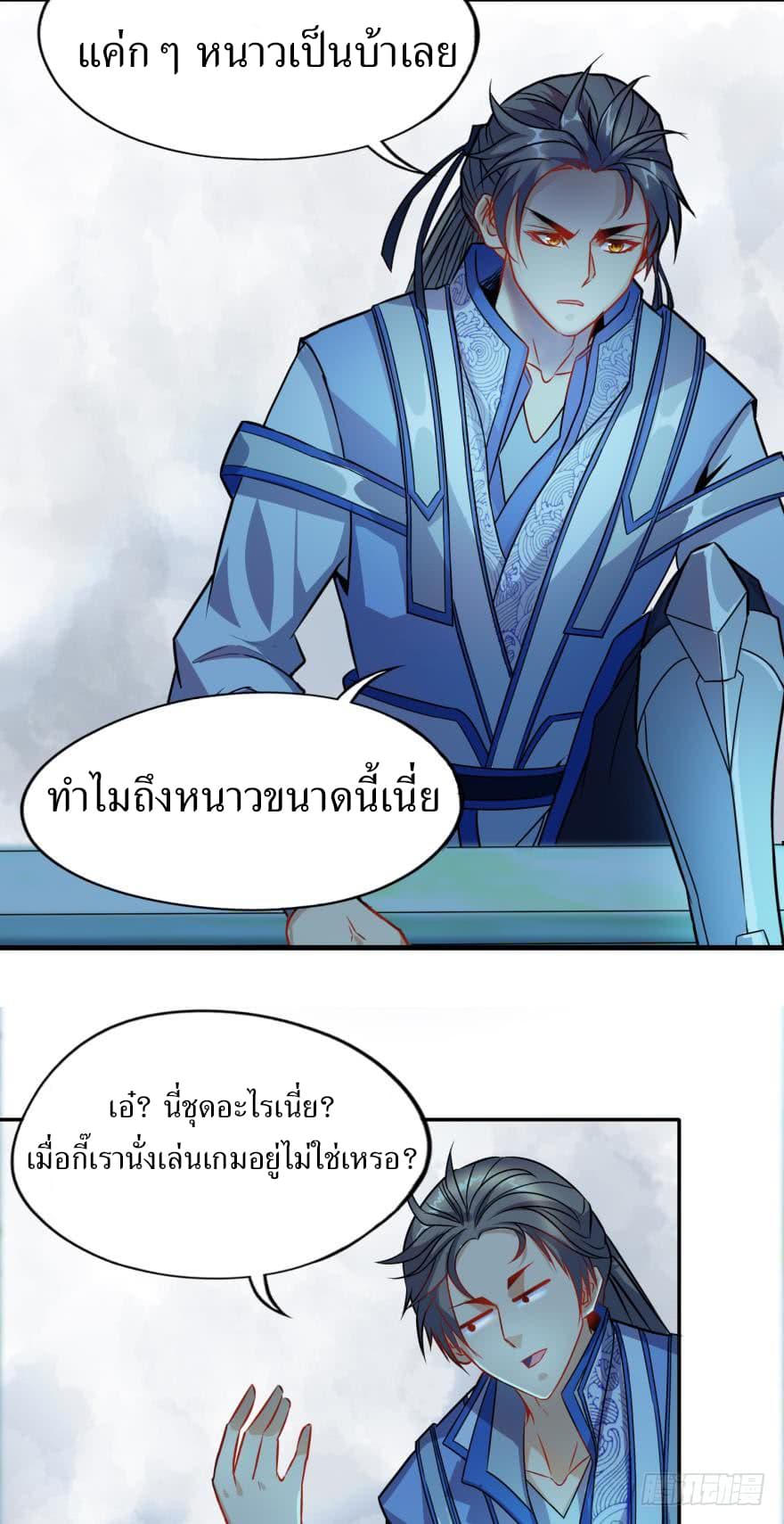 Ancestor Online page 49