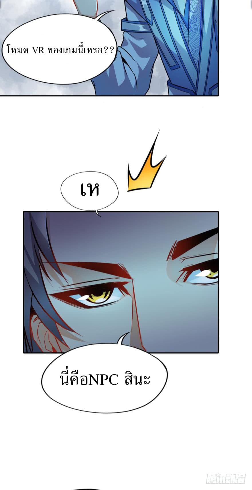 Ancestor Online page 50