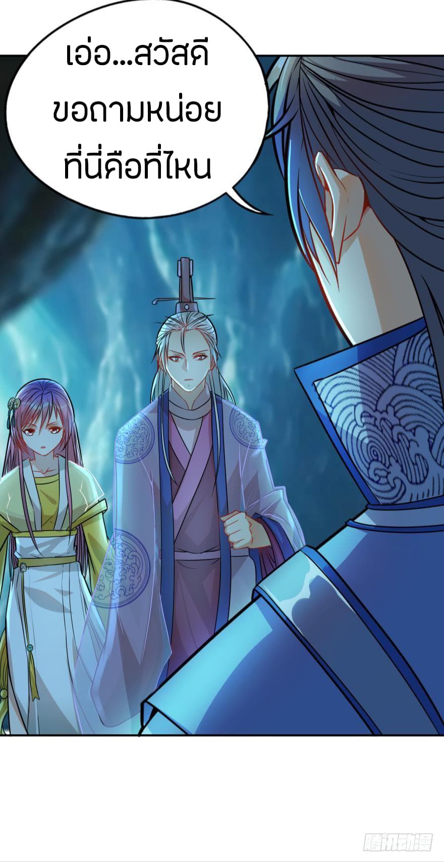 Ancestor Online page 51