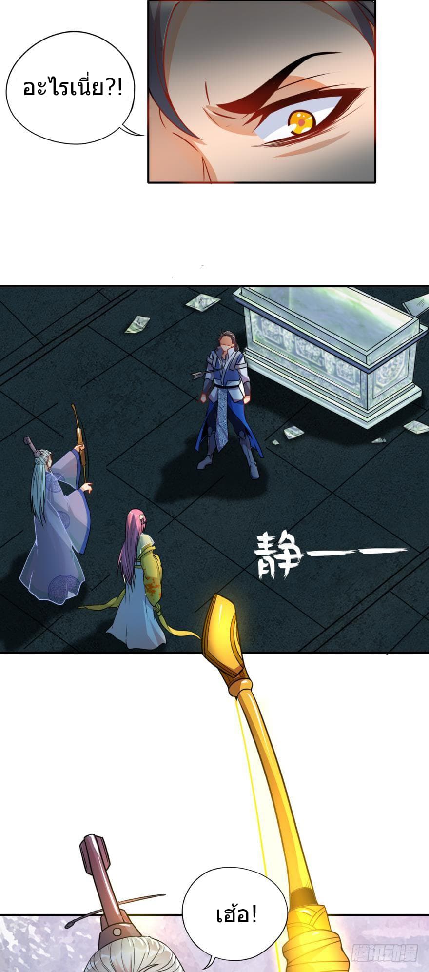 Ancestor Online page 54