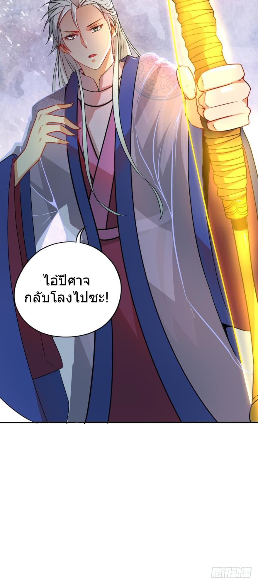 Ancestor Online page 55