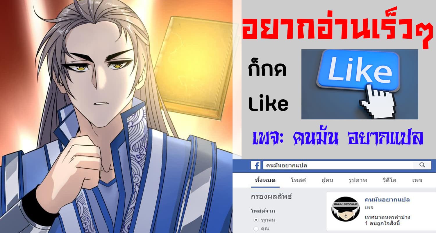 Ancestor Online page 56