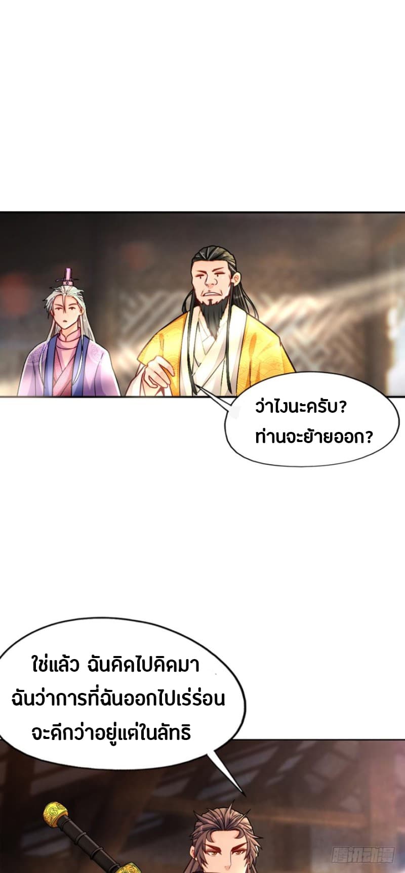 Ancestor Online page 3