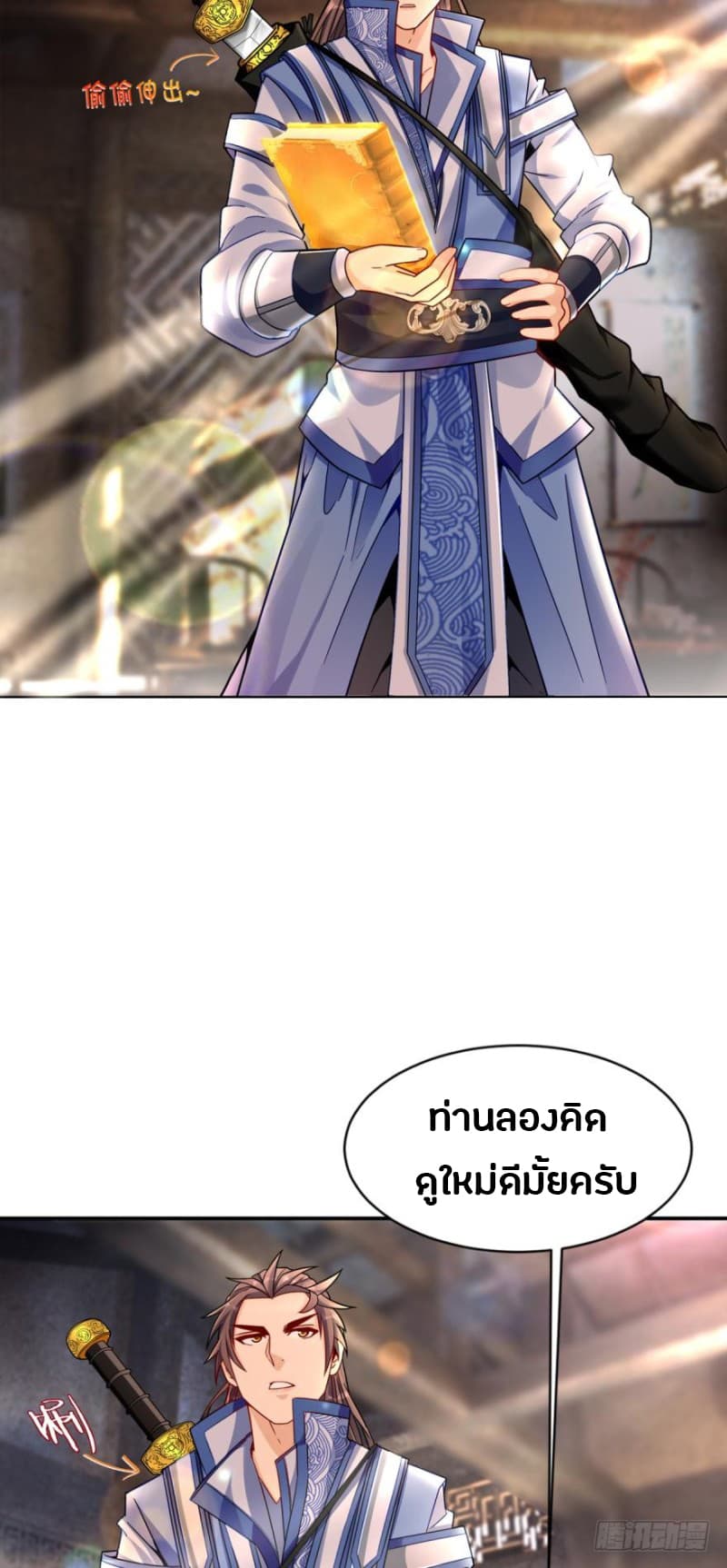 Ancestor Online page 4